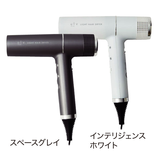 ufvライトヘアードライヤー
